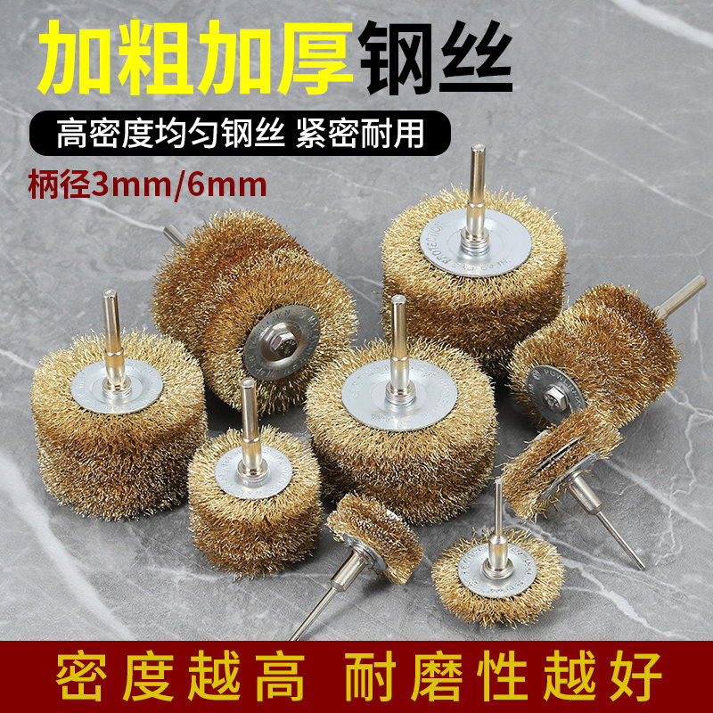 速发钢丝刷钢柄带丝轮打磨头工业钢丝毛刷金属打磨除锈神器电动丝