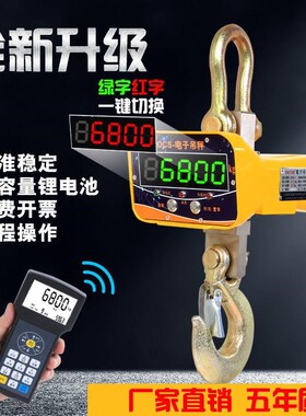 速发吊子吊秤5吨吊称吨车称挂钩秤行吊中天电子秤吊磅10吨电钩秤2