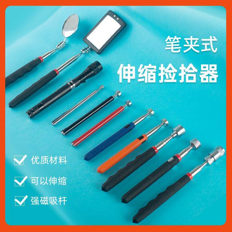 速发强力磁铁吸棒磁力棒带灯吸铁磁棒汽修工具拾捡器螺丝吸杆吸力