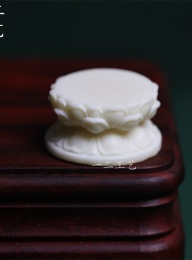 速发果莲沉底座小底小座景观实心花水鱼缸造景微景观圆莲花座加高