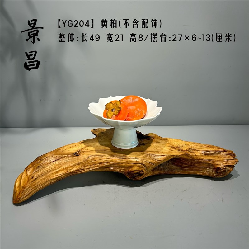 速发崖柏摆件枯木根雕底座风化随形根艺工艺品茶台黄柏新中式禅意