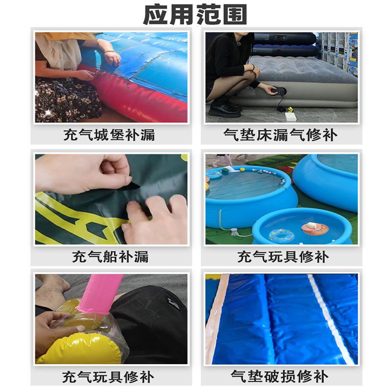 速发充气床城堡室外儿童乐园蹦床滑皮艇船粘接漏气修补密封防水软