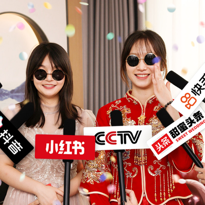 速发结婚接亲拍照道具结婚采礼话筒创意出片婚访麦克风堵门