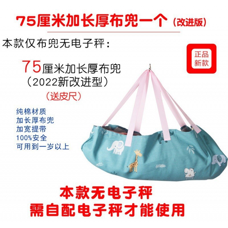 现货速发婴儿称重布兜卫生院婴儿体重秤充电家用电子手提访视布兜