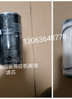 速发久保田国四版M704kQ4754KQ拖拉机柴油滤芯1k4 - 72机滤 空滤
