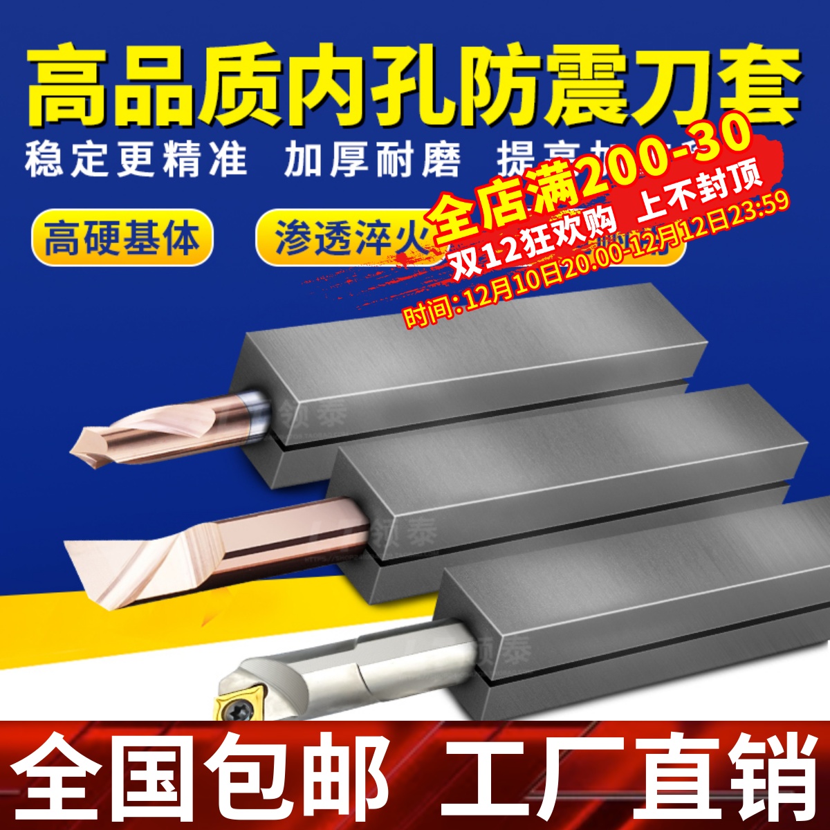 速发防震刀套方形WT020-8-25内螺纹车刀内槽镗孔10数控内孔2刀杆1
