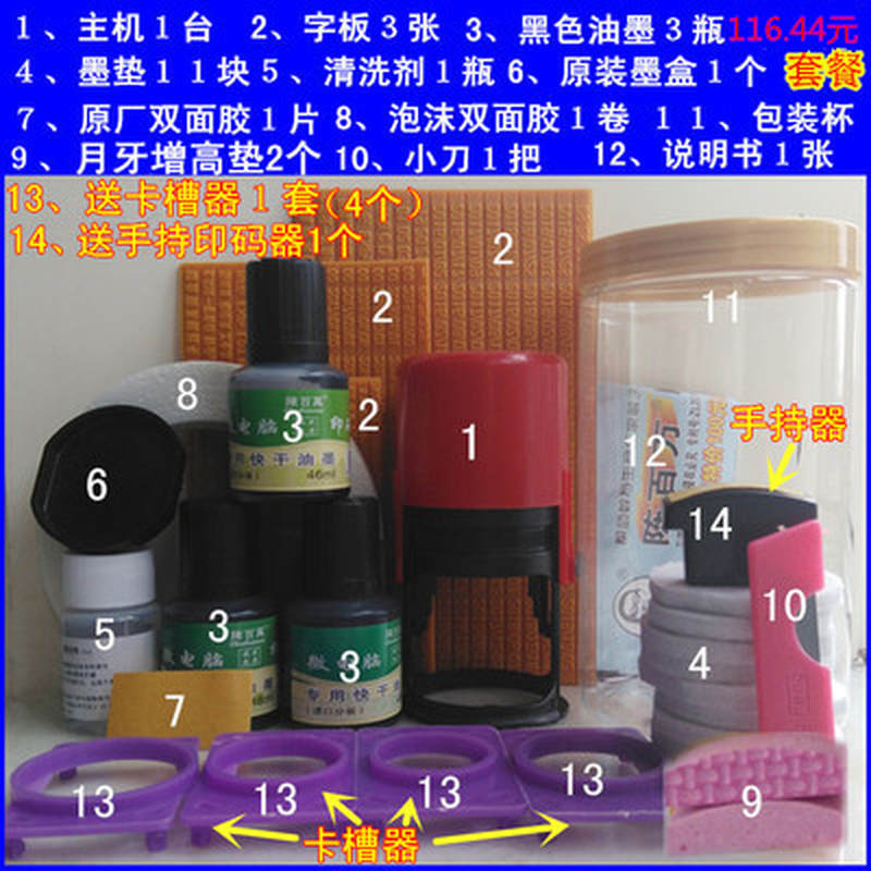 速发陈百生产日期打神机日期印章印码改码码器码打机打生产日期手