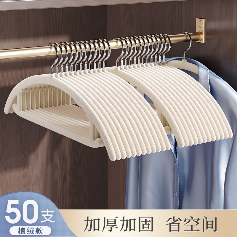 速发省空间衣架家用挂衣撑子植绒防滑衣服挂架防肩角晾衣挂