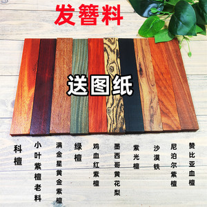 速发小叶紫檀文簪木料手工雕刻簪子黄星紫檀金花梨紫光檀高端发玩