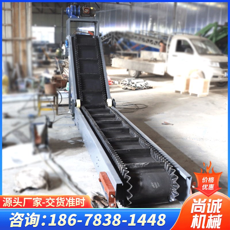 速发重型裙边提升机矿带砂石输送石坡型爬大挡板上料提升机