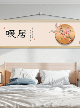速发暖居卧室装饰画挂布简间房约背景墙挂毯壁卧床头挂画布艺主画