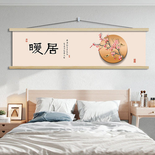 速发暖居卧室装饰画挂布简间房约背景墙挂毯壁卧床头挂画布艺主画