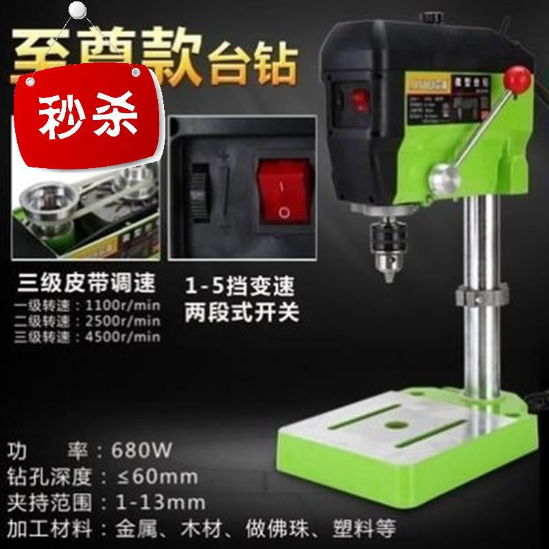 速发台钻钻牀支架钻孔机多功能工具式11牀钻铣牀小型工业家钻台级