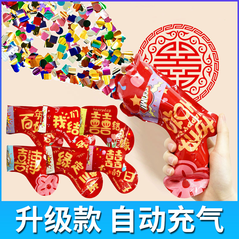 速发礼花枪接亲气具结婚充道小创意礼炮婚用枪喷花筒婚庆礼品