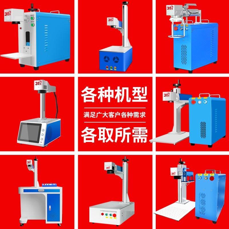 现货速发度光纤打标机金属塑料紫光玻璃可乐陶瓷铭牌雕刻机图片