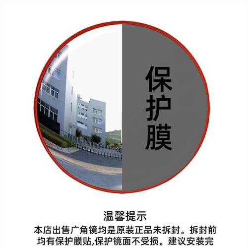 速发室外交通广角镜 8m道路广角镜 凸球面镜 转角弯镜 凹凸镜防盗