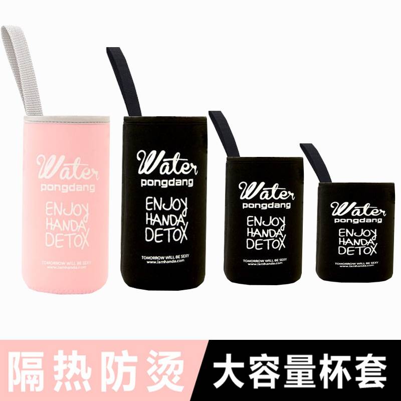 速发大容量玻璃杯紧身杯套潜隔热布套 水布套保温杯套防水水壶套