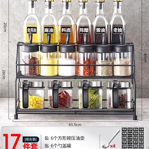 速发调料盒收纳组合装轻奢调味罐厨房味品家用大全用精油盐酱醋瓶