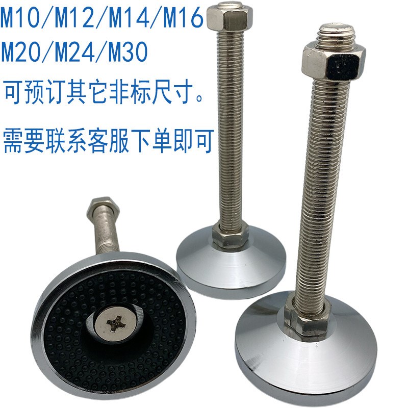 速发M16/M20/M24重型防滑脚杯调整脚掌地脚螺丝机械支撑脚垫D100/