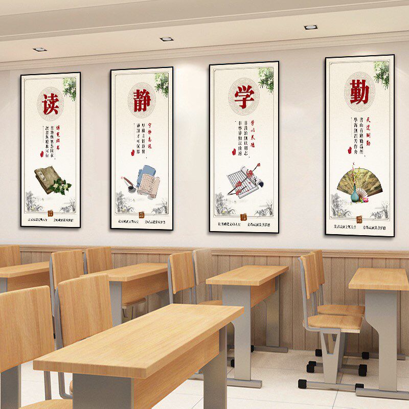 速发馆装饰画校园饰览室墙言布置班级文化名人名面励志标语装阅画