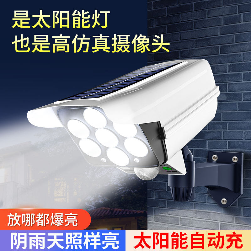 速发影能监视摄太室头家用灯镜外防水感应灯假防盗器带