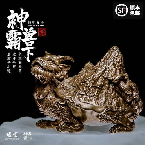 速发神兽霸下玩赑龙龟家居装饰品摆件匠屃镇纸文琢青铜复古茶宠