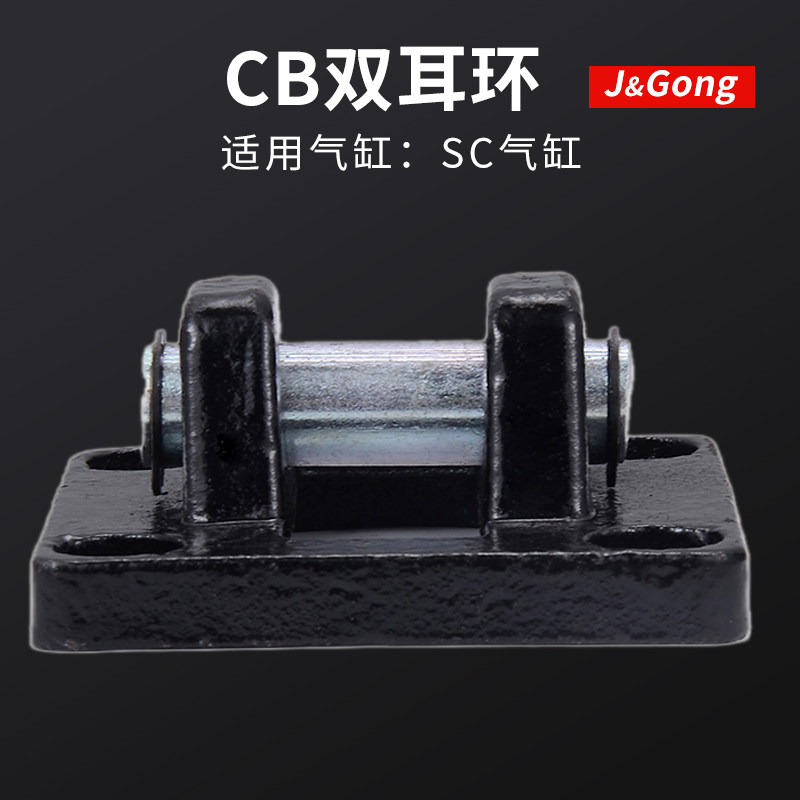 速发气动SC标准气缸安装配件底座双耳环SC-82/40/50/6/-/100/125