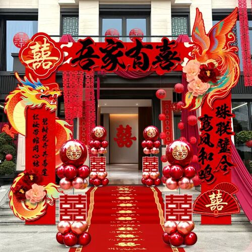 速发2025新款结婚装饰品婚房布置套装客厅卧室床头背景墙喜字扇子