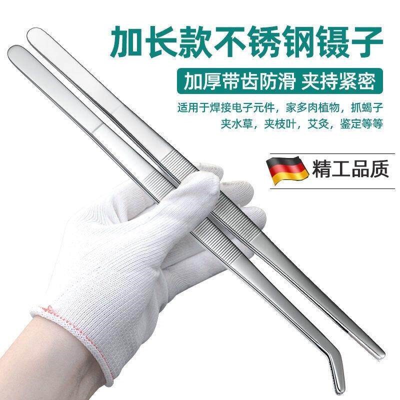 速发镊子不锈钢弯头手工专用04长镊子取物加长工具多肉园艺长柄夹