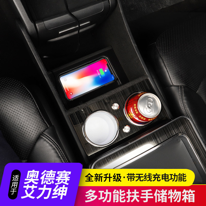 速发适用于15-21款奥德赛扶手箱艾力绅改装中央通道扶手箱储物盒