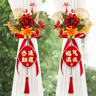 速发乔迁新喜新居布置客厅装之搬家入宅仪式用品大全搬家饰房窗帘