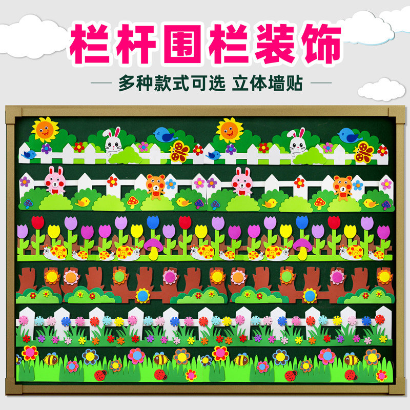 速发黑板报饰装边框墙环小学幼儿园班级文化墙面教室贴境布置材料