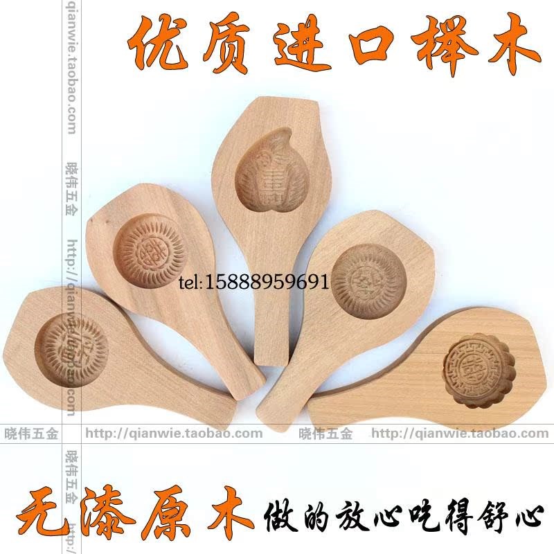 速发清明果印青团山药面点模具南瓜饼烘豆糕馒头糕食木质绿焙模具