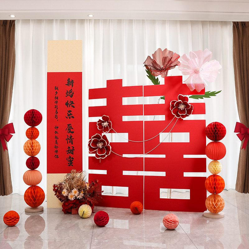 速发结婚喜字路板引立体超大喜室落地婚房布置装饰方卧字客厅新房