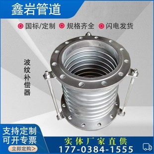 100 速发JDZ不锈金波纹补偿器焊钢接属法兰软管D40 150