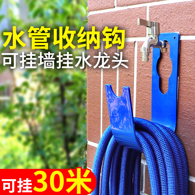 速发花架家用洗车伸缩管管软管挂钩浇花水水收纳园缠绕壁挂架