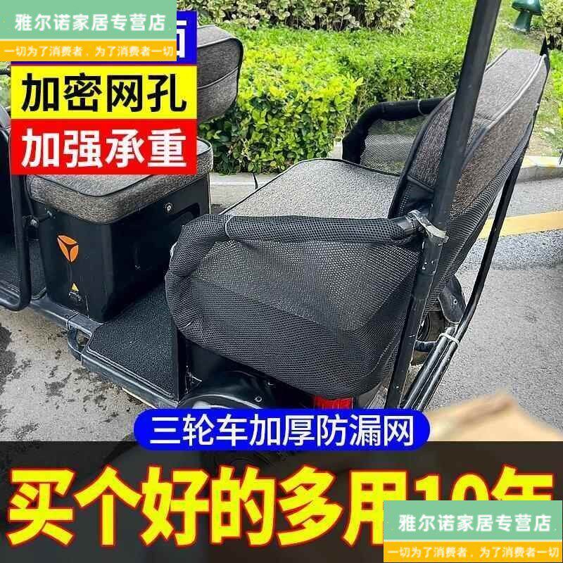 速发电动三轮车防漏网防护网后座位儿童小孩安全网防掉落围挡防护