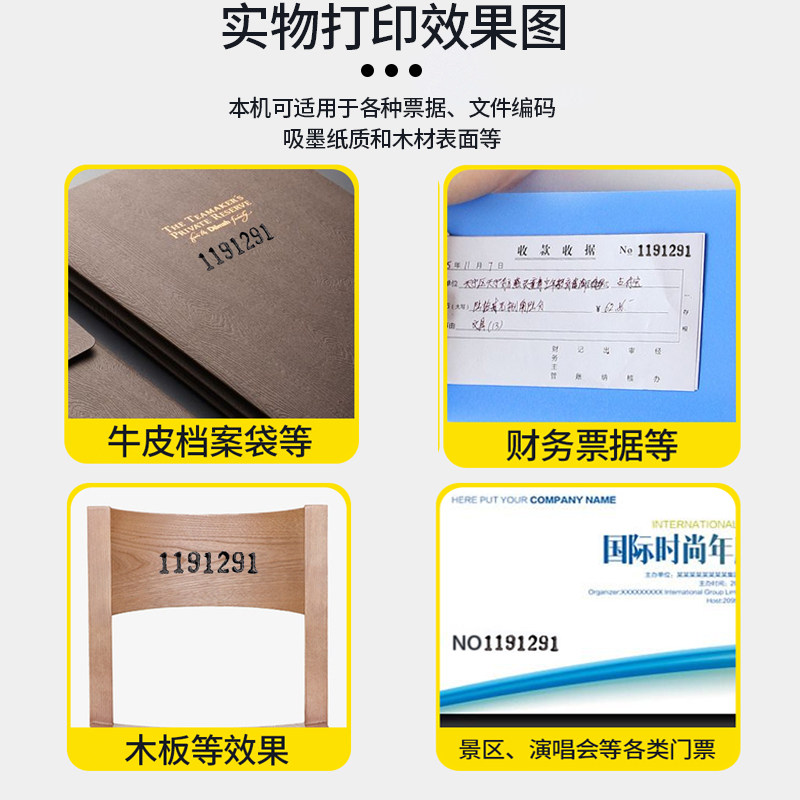 速发打码器日期打码机号码机位编号码连续页码数字打号器6位手动