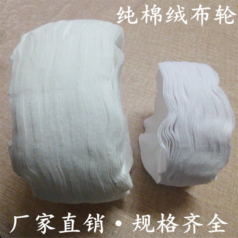 速发绒布轮轮绒布亚克力抛光轮 镜面抛光布光 钢琴打蜡抛 轮包邮