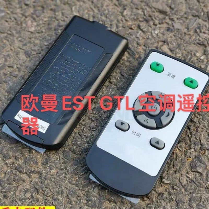 速发适用于福田EST顶置空调 EST空调