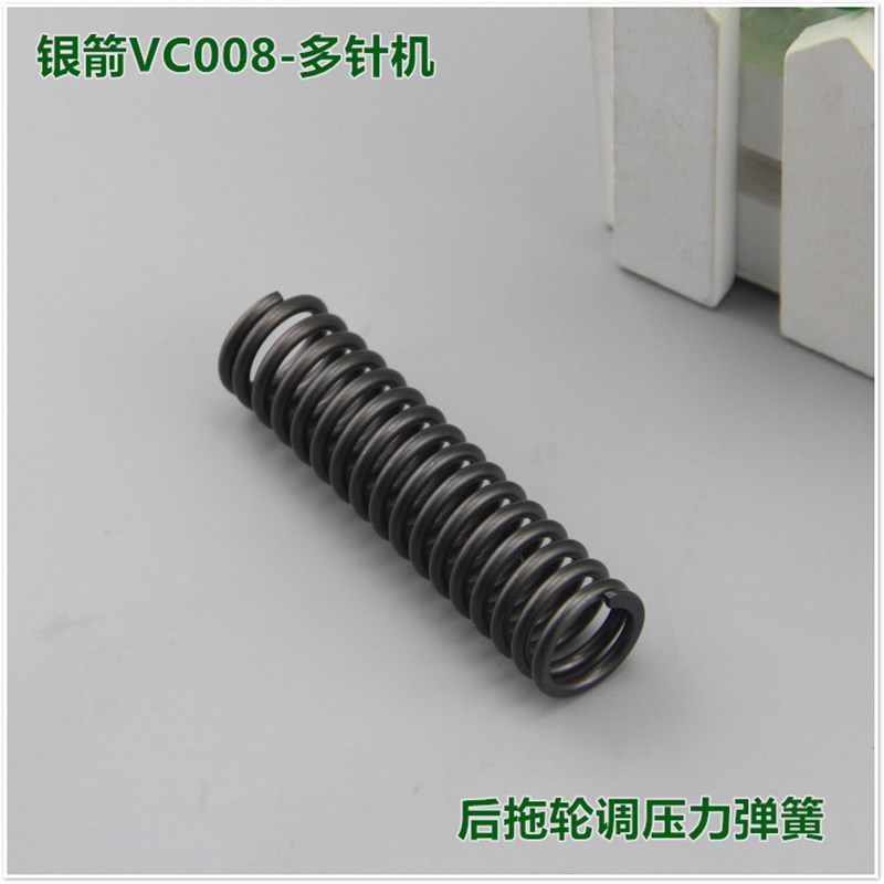 银箭VC008青本QB008多针机后拖轮压脚弹簧多针机拖布轮弹簧调压力