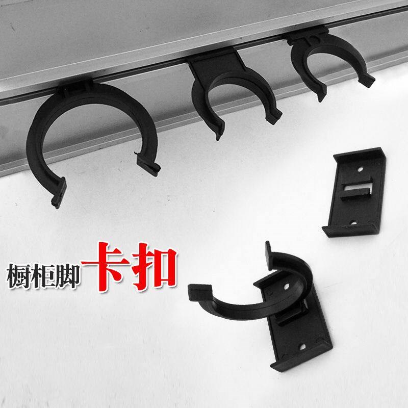 速发橱柜踢脚板卡扣夹子橱柜挡板卡扣橱柜撑脚卡扣连接件厨房裙板