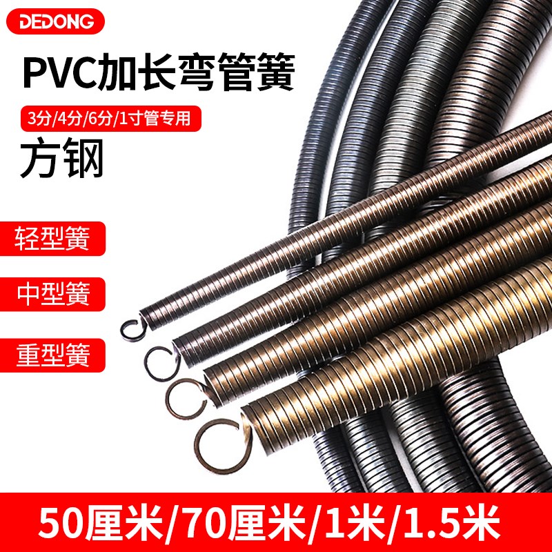 速发6管器寸动加长1米5 电工pvc20线管分4分弯分手铝塑弹簧弯管神