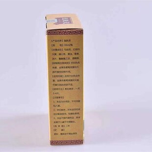 速发买2送1泡肤灵皮肤腰用外盘疮膏蛇用蛇胆疮蛇缠外龙喷雾喷剂止