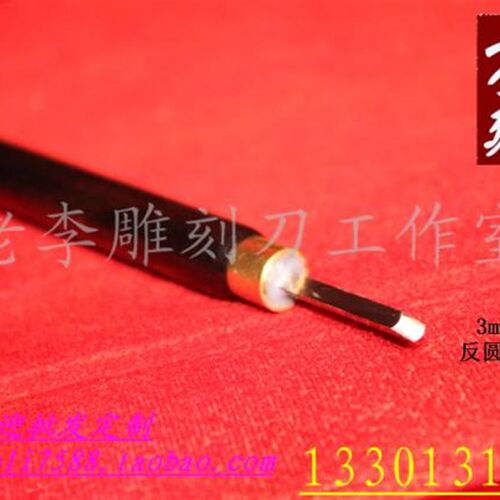 速发核雕刻刀 手工橄榄核雕刻刀,核雕刻刀,微雕刀 雕刻刀 老李