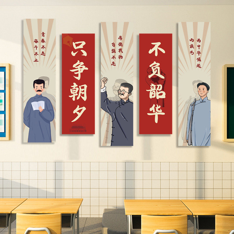 速发学校培训班教育机构教室语置励志标布环面装饰画文化墙创挂画