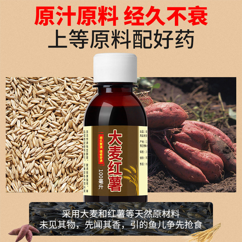 浓缩大麦红薯黑糖膏果酸钓鱼添加剂鲤料野钓黑坑滑口回锅鱼