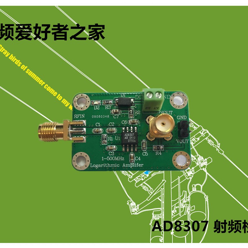 速发AD 807 宽带射频检波器 射频功率计 场强仪