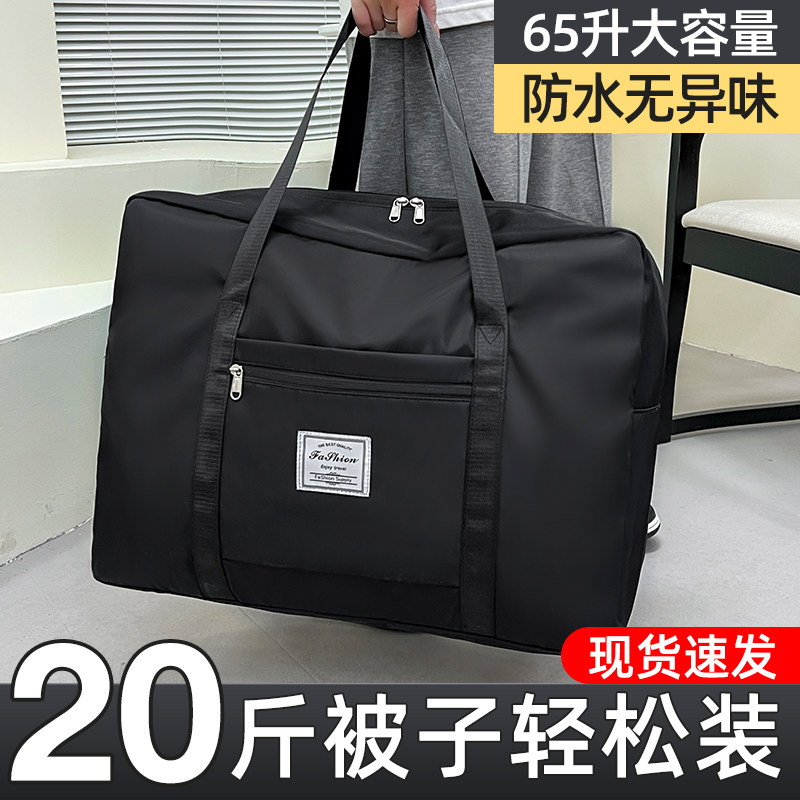 速发衣物被子真空李缩收纳袋搬家打衣整理袋子包服学生住校行压旅