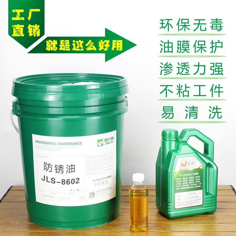 速发长期防锈油金属快干型脱水模具零件电镀防氧化剂自喷薄层工业